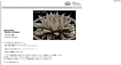 Desktop Screenshot of haworthia.net