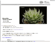 Tablet Screenshot of haworthia.net