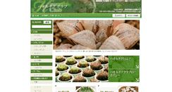 Desktop Screenshot of haworthia.co.jp